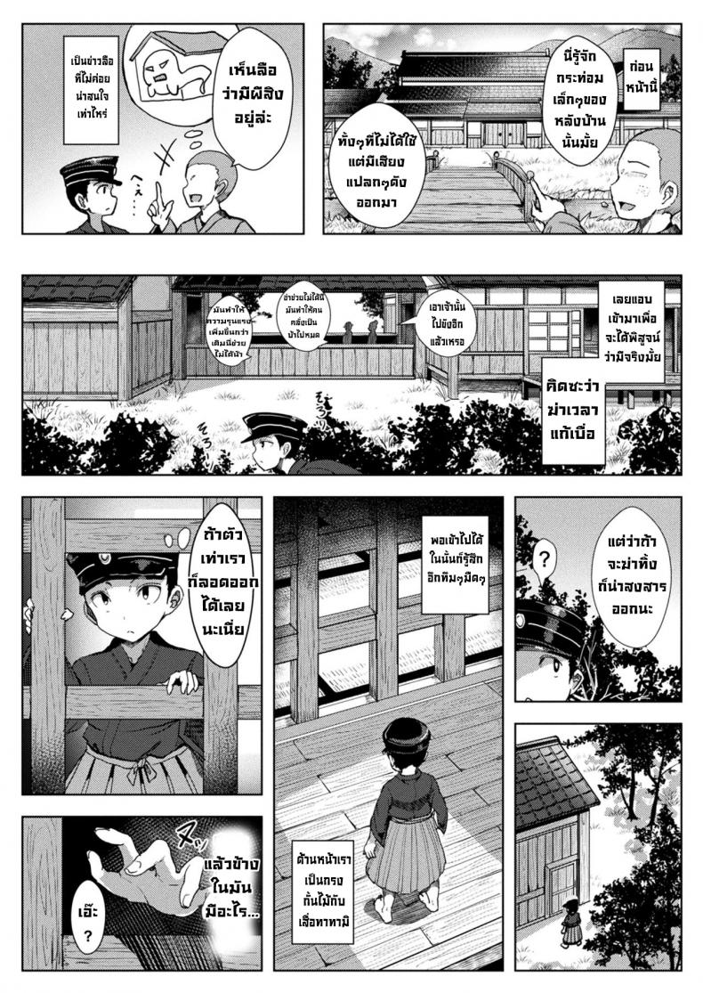 จิ้งจอกสาวสวยในกรงขัง [Opanchu] Zashikirou no Kitsunemimichan – จิ้งจอกสาวสวยในกรงขัง [Opanchu] Zashikirou no Kitsunemimichan หน้า 1