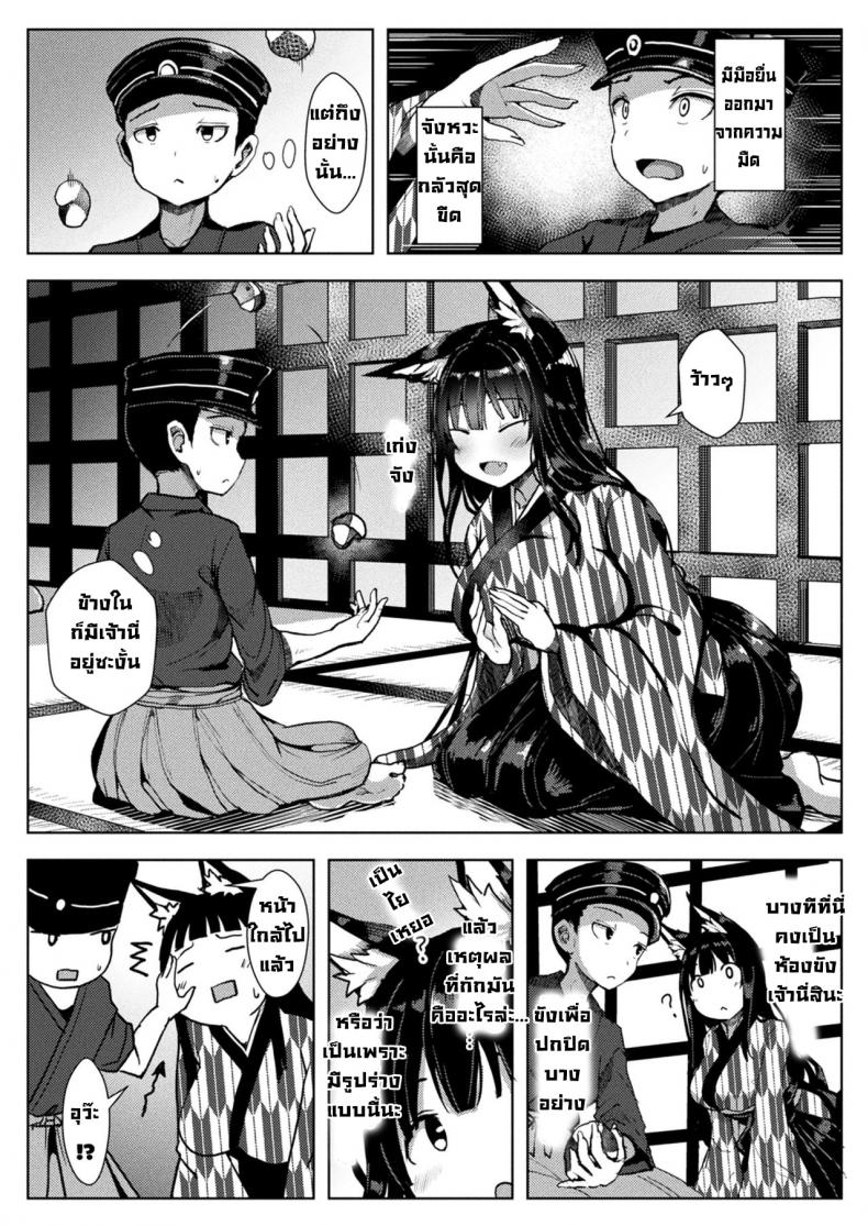 จิ้งจอกสาวสวยในกรงขัง [Opanchu] Zashikirou no Kitsunemimichan – จิ้งจอกสาวสวยในกรงขัง [Opanchu] Zashikirou no Kitsunemimichan หน้า 2