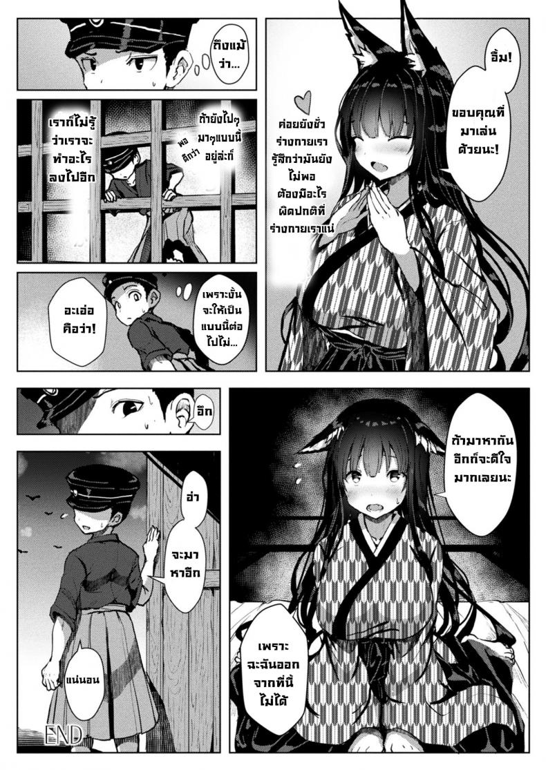 จิ้งจอกสาวสวยในกรงขัง [Opanchu] Zashikirou no Kitsunemimichan – จิ้งจอกสาวสวยในกรงขัง [Opanchu] Zashikirou no Kitsunemimichan หน้า 22