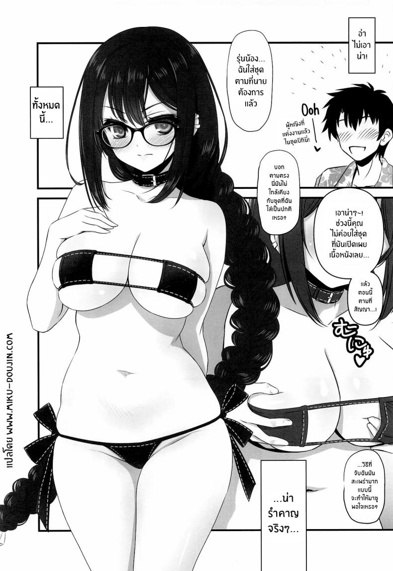 รุ่นพี่ในชุดบิกินี่(CT45) [Yakan Honpo (Inoue Tommy)] Guc-chan Paisen ni Micro Bikini de Onegai shitemiru – รุ่นพี่ในชุดบิกินี่(CT45) [Yakan Honpo (Inoue Tommy)] Guc-chan Paisen ni Micro Bikini de Onegai shitemiru หน้า 2