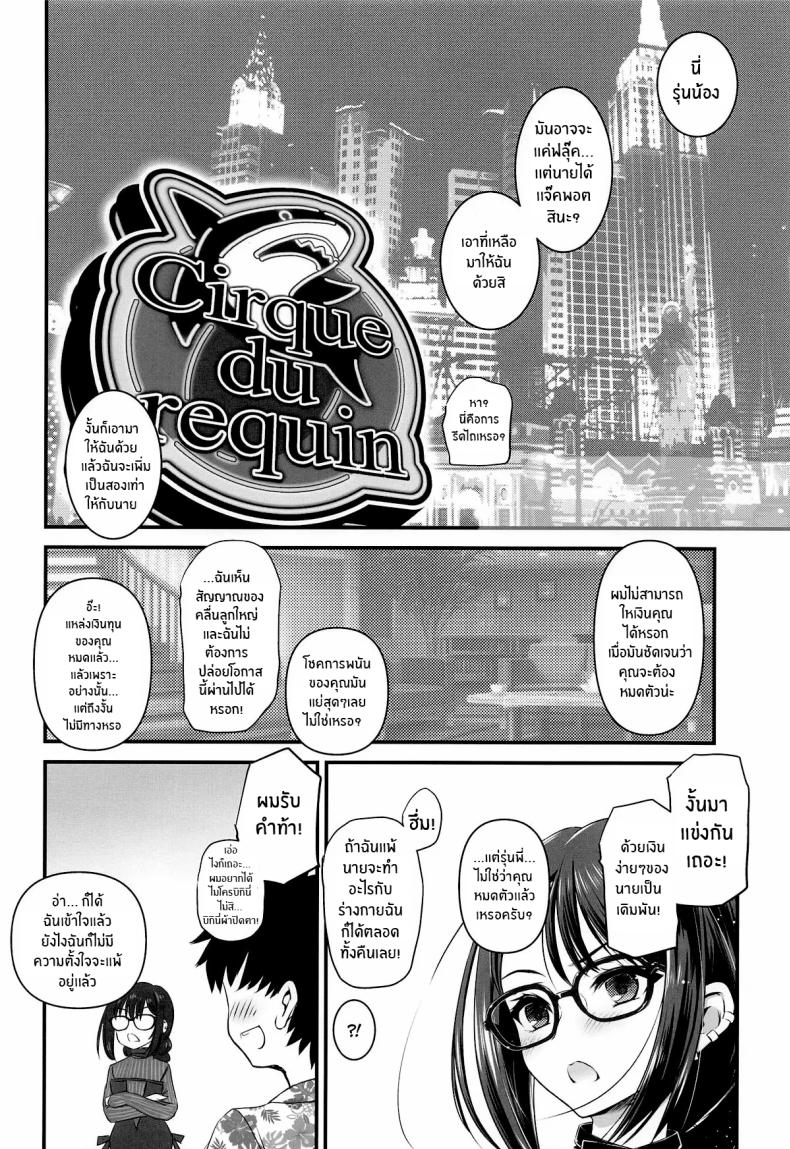 รุ่นพี่ในชุดบิกินี่(CT45) [Yakan Honpo (Inoue Tommy)] Guc-chan Paisen ni Micro Bikini de Onegai shitemiru – รุ่นพี่ในชุดบิกินี่(CT45) [Yakan Honpo (Inoue Tommy)] Guc-chan Paisen ni Micro Bikini de Onegai shitemiru หน้า 3