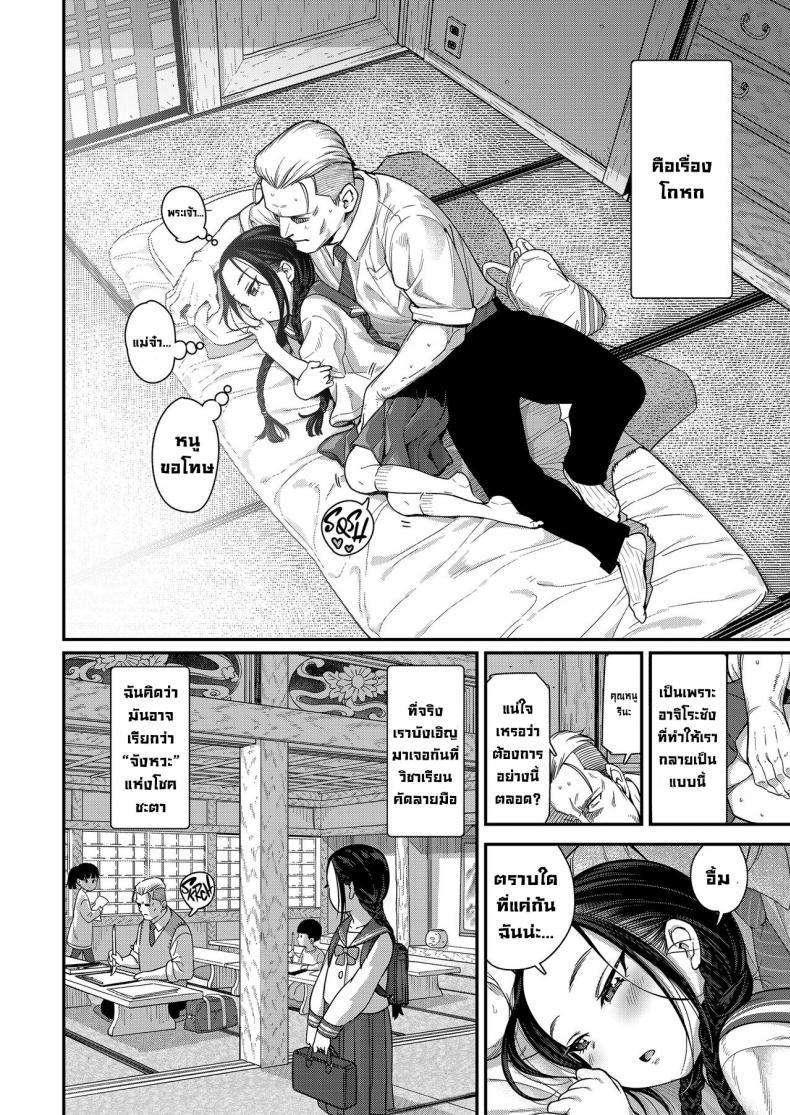 รูหน้าไม่ได้งั้นรูหลังแล้วกัน [Kyaradain] Hodokeru Oshiri no Ojousama Loosening Up a Tight-Assed Little Lady – รูหน้าไม่ได้งั้นรูหลังแล้วกัน [Kyaradain] Hodokeru Oshiri no Ojousama Loosening Up a Tight-Assed Little Lady หน้า 1