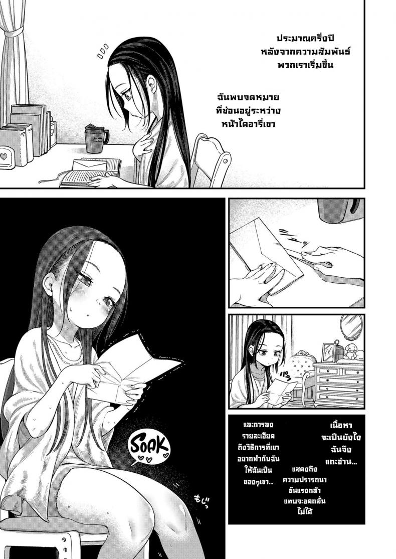 รูหน้าไม่ได้งั้นรูหลังแล้วกัน [Kyaradain] Hodokeru Oshiri no Ojousama Loosening Up a Tight-Assed Little Lady – รูหน้าไม่ได้งั้นรูหลังแล้วกัน [Kyaradain] Hodokeru Oshiri no Ojousama Loosening Up a Tight-Assed Little Lady หน้า 4