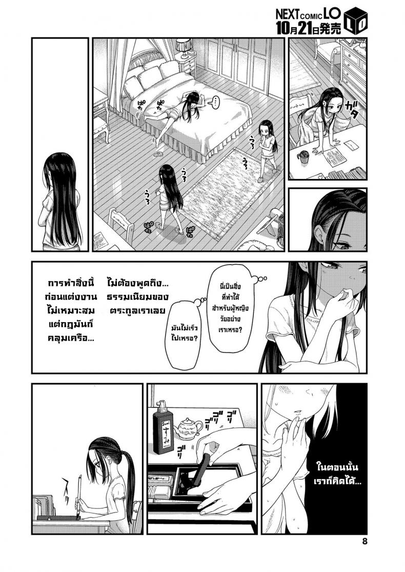 รูหน้าไม่ได้งั้นรูหลังแล้วกัน [Kyaradain] Hodokeru Oshiri no Ojousama Loosening Up a Tight-Assed Little Lady – รูหน้าไม่ได้งั้นรูหลังแล้วกัน [Kyaradain] Hodokeru Oshiri no Ojousama Loosening Up a Tight-Assed Little Lady หน้า 5