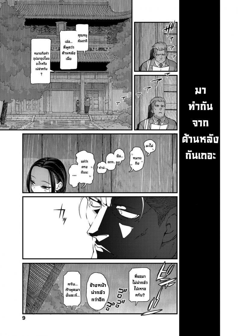 รูหน้าไม่ได้งั้นรูหลังแล้วกัน [Kyaradain] Hodokeru Oshiri no Ojousama Loosening Up a Tight-Assed Little Lady – รูหน้าไม่ได้งั้นรูหลังแล้วกัน [Kyaradain] Hodokeru Oshiri no Ojousama Loosening Up a Tight-Assed Little Lady หน้า 6