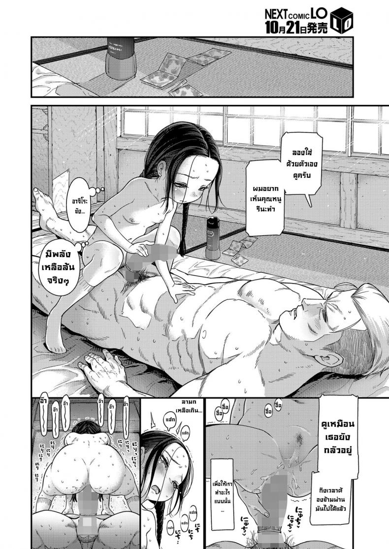 รูหน้าไม่ได้งั้นรูหลังแล้วกัน [Kyaradain] Hodokeru Oshiri no Ojousama Loosening Up a Tight-Assed Little Lady – รูหน้าไม่ได้งั้นรูหลังแล้วกัน [Kyaradain] Hodokeru Oshiri no Ojousama Loosening Up a Tight-Assed Little Lady หน้า 19