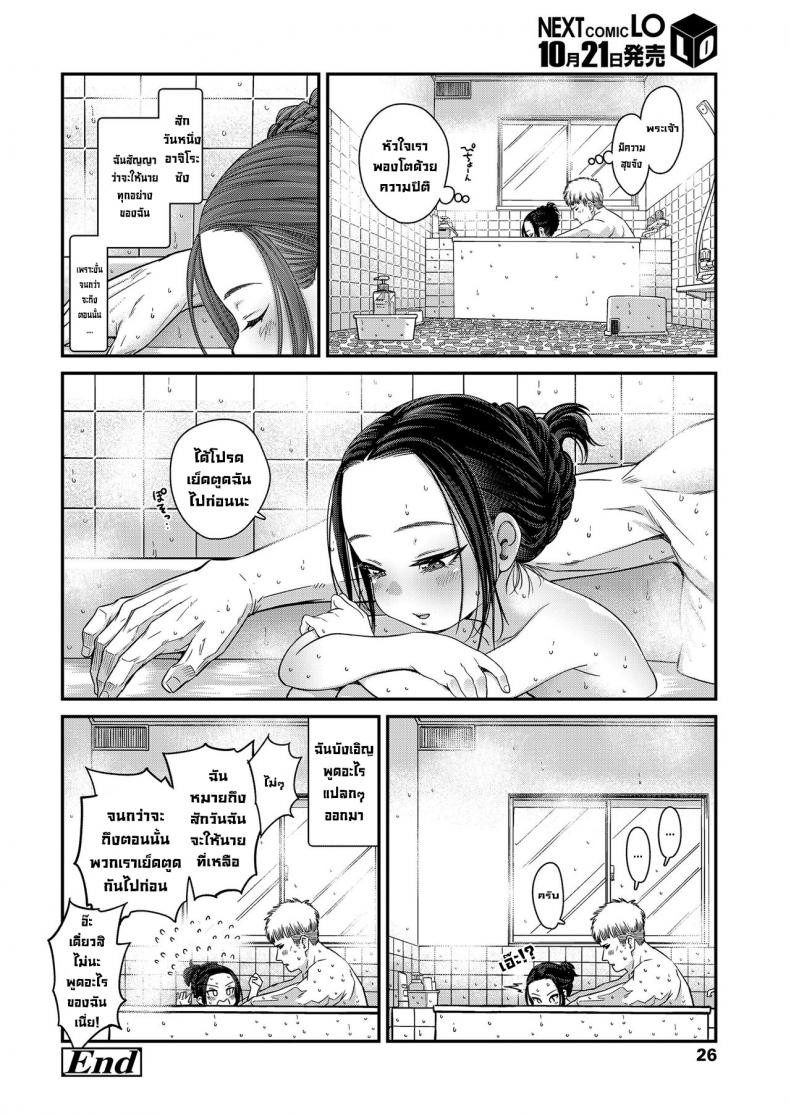 รูหน้าไม่ได้งั้นรูหลังแล้วกัน [Kyaradain] Hodokeru Oshiri no Ojousama Loosening Up a Tight-Assed Little Lady – รูหน้าไม่ได้งั้นรูหลังแล้วกัน [Kyaradain] Hodokeru Oshiri no Ojousama Loosening Up a Tight-Assed Little Lady หน้า 22