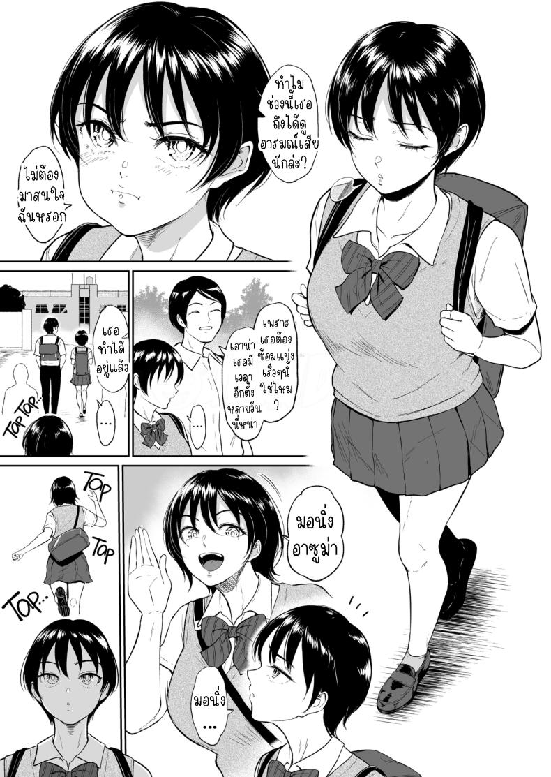 นักกรีฑาสาว โดนนวดรู[yogurt (bifidus)] Rikujou Joshi Tachibana Asuma wa Momihogusarete Sensei no Ana ni Naru Athletics Girl Tachibana Asma is Rubbed and Loosened and Becomes a Sensei Hole – นักกรีฑาสาว โดนนวดรู[yogurt (bifidus)] Rikujou Joshi Tachibana Asuma wa Momihogusarete Sensei no Ana ni Naru Athletics Girl Tachibana Asma is Rubbed and Loosened and Becomes a Sensei Hole หน้า 1