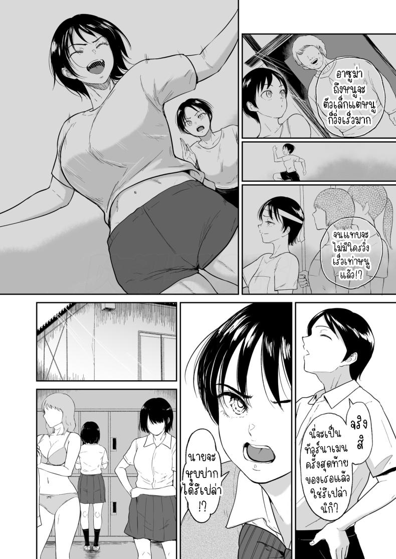 นักกรีฑาสาว โดนนวดรู[yogurt (bifidus)] Rikujou Joshi Tachibana Asuma wa Momihogusarete Sensei no Ana ni Naru Athletics Girl Tachibana Asma is Rubbed and Loosened and Becomes a Sensei Hole – นักกรีฑาสาว โดนนวดรู[yogurt (bifidus)] Rikujou Joshi Tachibana Asuma wa Momihogusarete Sensei no Ana ni Naru Athletics Girl Tachibana Asma is Rubbed and Loosened and Becomes a Sensei Hole หน้า 2
