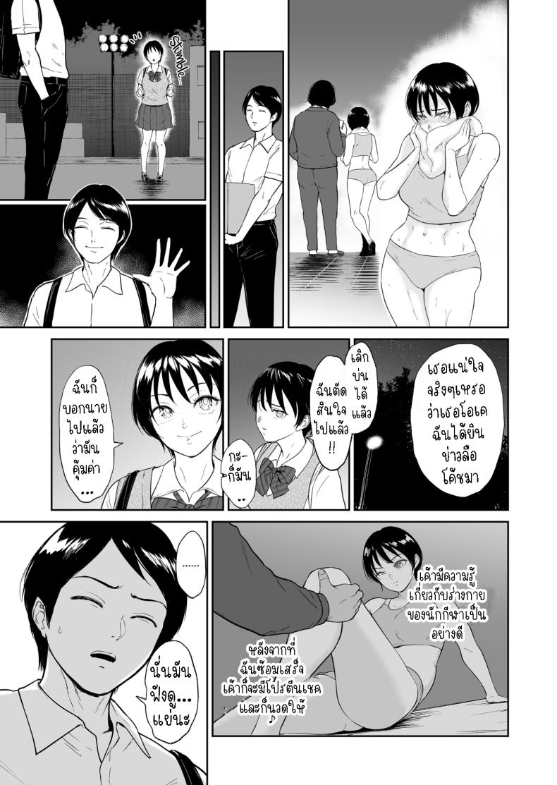 นักกรีฑาสาว โดนนวดรู[yogurt (bifidus)] Rikujou Joshi Tachibana Asuma wa Momihogusarete Sensei no Ana ni Naru Athletics Girl Tachibana Asma is Rubbed and Loosened and Becomes a Sensei Hole – นักกรีฑาสาว โดนนวดรู[yogurt (bifidus)] Rikujou Joshi Tachibana Asuma wa Momihogusarete Sensei no Ana ni Naru Athletics Girl Tachibana Asma is Rubbed and Loosened and Becomes a Sensei Hole หน้า 5