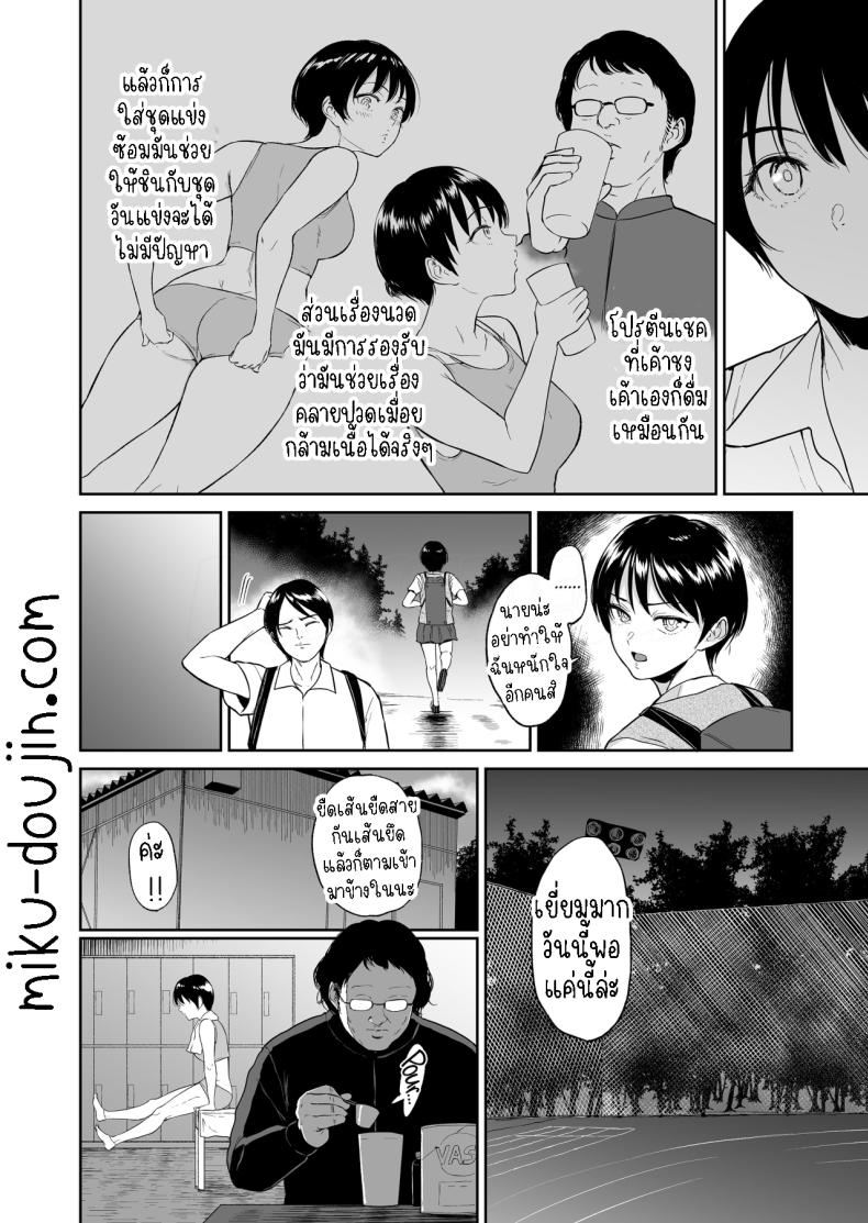 นักกรีฑาสาว โดนนวดรู[yogurt (bifidus)] Rikujou Joshi Tachibana Asuma wa Momihogusarete Sensei no Ana ni Naru Athletics Girl Tachibana Asma is Rubbed and Loosened and Becomes a Sensei Hole – นักกรีฑาสาว โดนนวดรู[yogurt (bifidus)] Rikujou Joshi Tachibana Asuma wa Momihogusarete Sensei no Ana ni Naru Athletics Girl Tachibana Asma is Rubbed and Loosened and Becomes a Sensei Hole หน้า 6