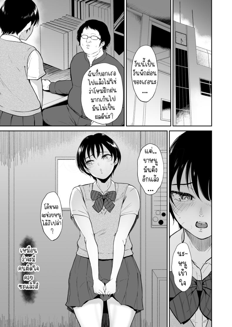 นักกรีฑาสาว โดนนวดรู[yogurt (bifidus)] Rikujou Joshi Tachibana Asuma wa Momihogusarete Sensei no Ana ni Naru Athletics Girl Tachibana Asma is Rubbed and Loosened and Becomes a Sensei Hole – นักกรีฑาสาว โดนนวดรู[yogurt (bifidus)] Rikujou Joshi Tachibana Asuma wa Momihogusarete Sensei no Ana ni Naru Athletics Girl Tachibana Asma is Rubbed and Loosened and Becomes a Sensei Hole หน้า 19