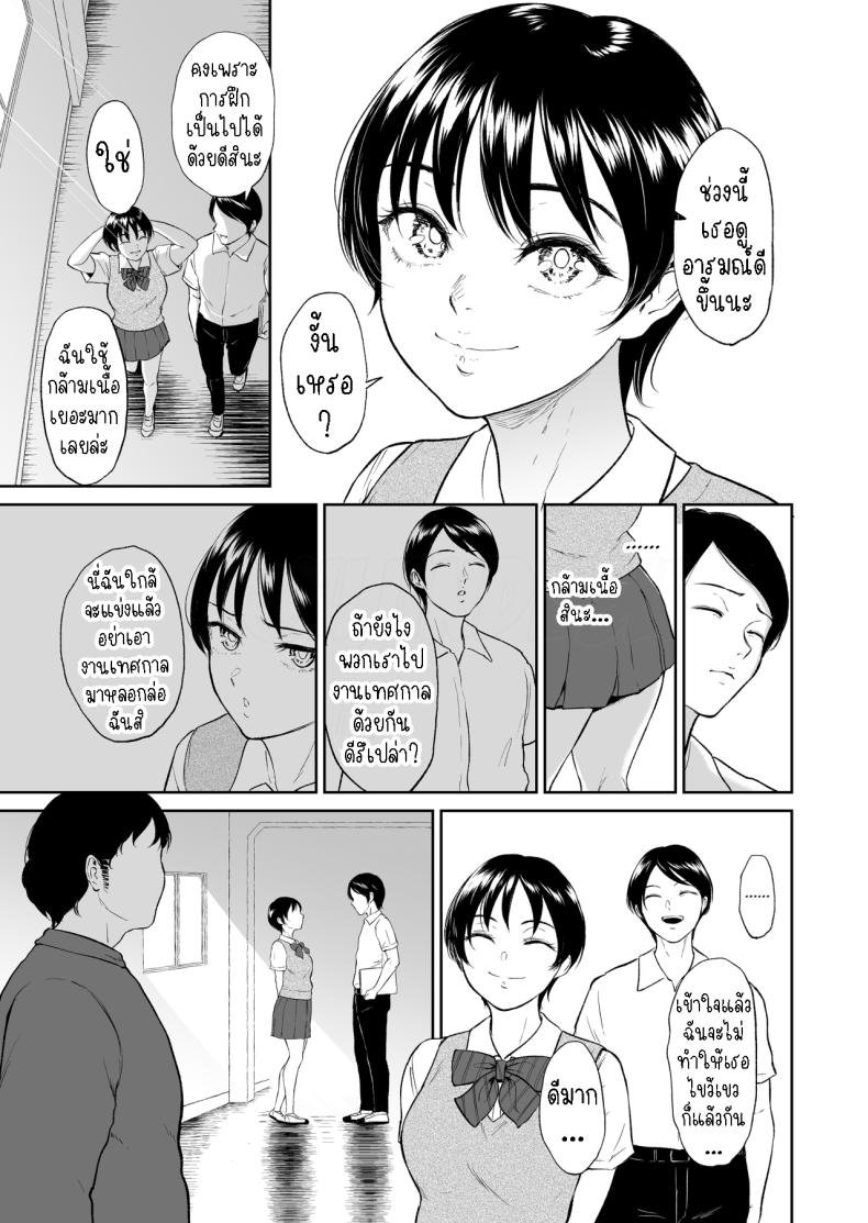 นักกรีฑาสาว โดนนวดรู[yogurt (bifidus)] Rikujou Joshi Tachibana Asuma wa Momihogusarete Sensei no Ana ni Naru Athletics Girl Tachibana Asma is Rubbed and Loosened and Becomes a Sensei Hole – นักกรีฑาสาว โดนนวดรู[yogurt (bifidus)] Rikujou Joshi Tachibana Asuma wa Momihogusarete Sensei no Ana ni Naru Athletics Girl Tachibana Asma is Rubbed and Loosened and Becomes a Sensei Hole หน้า 22