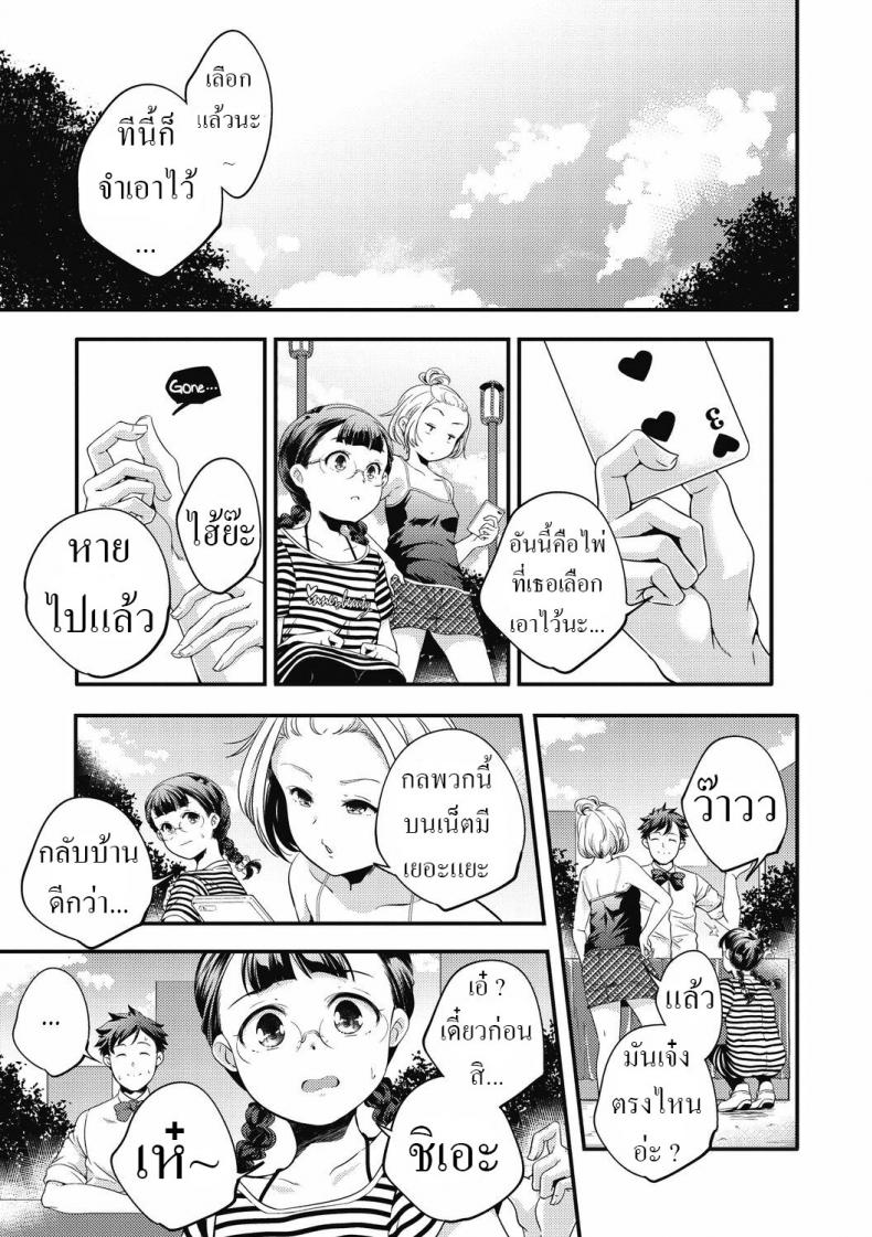 [Yamazaki Kazuma] Psy – [Yamazaki Kazuma] Psy หน้า 1