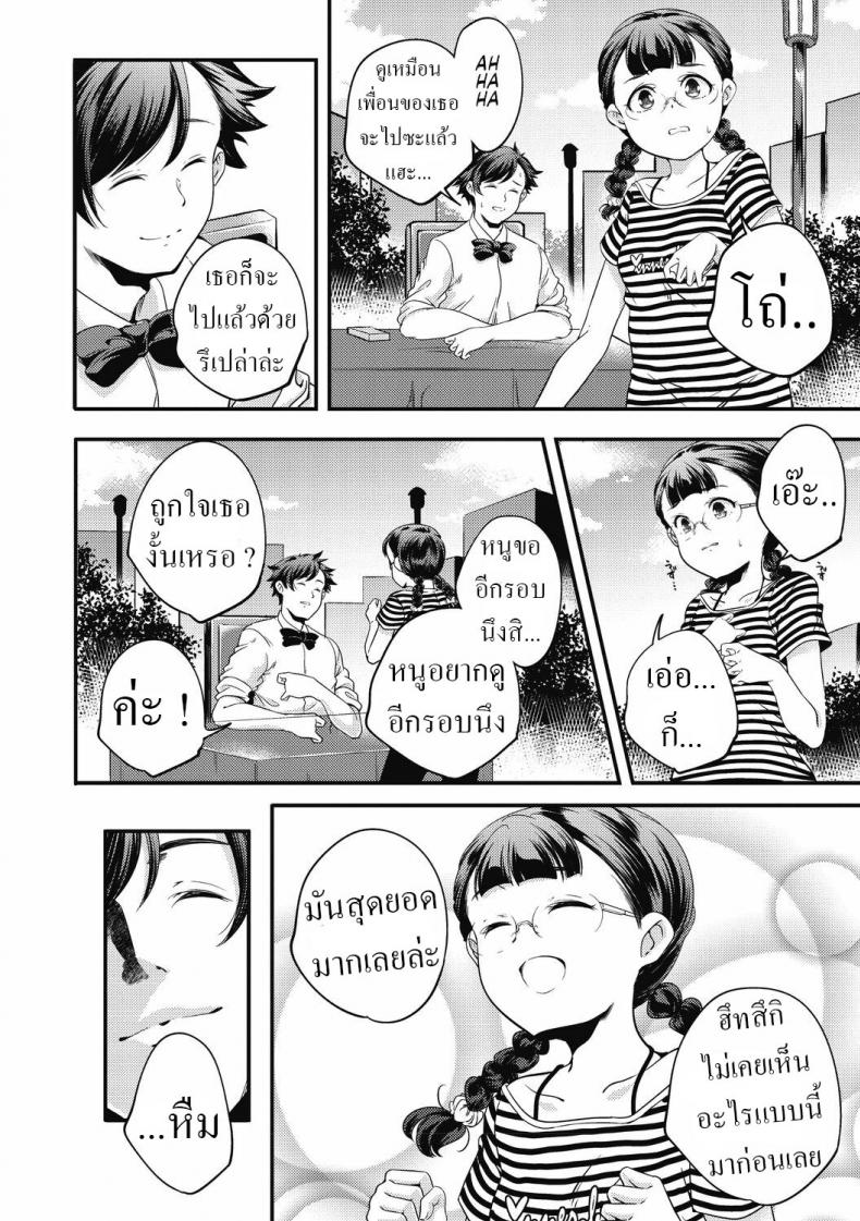 [Yamazaki Kazuma] Psy – [Yamazaki Kazuma] Psy หน้า 2
