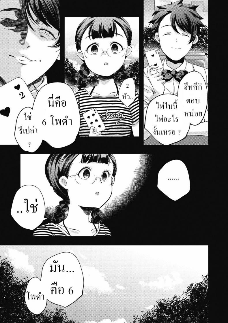 [Yamazaki Kazuma] Psy – [Yamazaki Kazuma] Psy หน้า 5