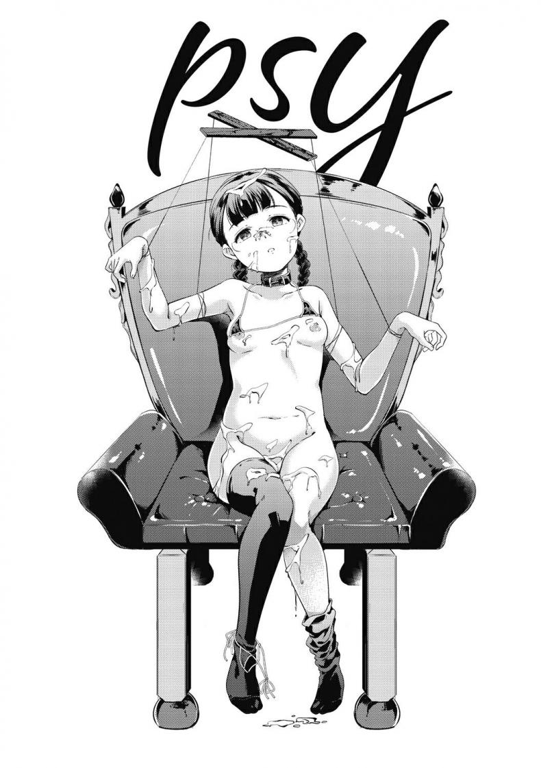 [Yamazaki Kazuma] Psy – [Yamazaki Kazuma] Psy หน้า 6