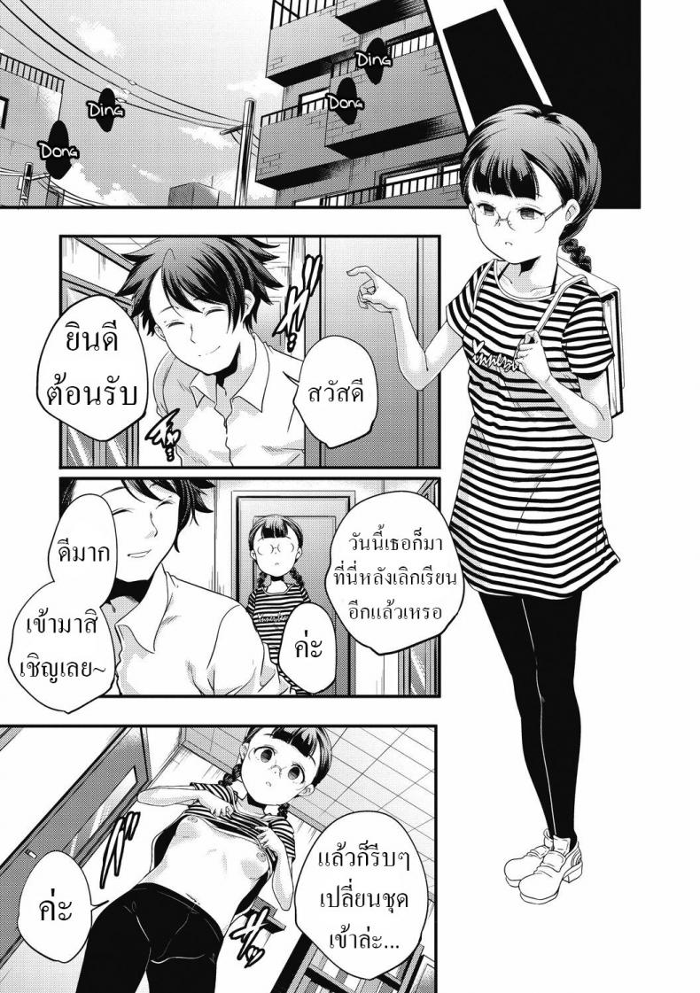 [Yamazaki Kazuma] Psy – [Yamazaki Kazuma] Psy หน้า 7