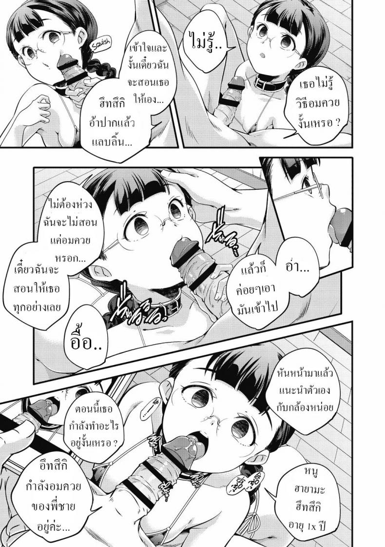 [Yamazaki Kazuma] Psy – [Yamazaki Kazuma] Psy หน้า 9
