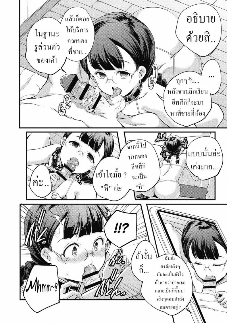 [Yamazaki Kazuma] Psy – [Yamazaki Kazuma] Psy หน้า 10