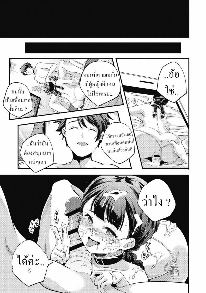 [Yamazaki Kazuma] Psy – [Yamazaki Kazuma] Psy หน้า 20
