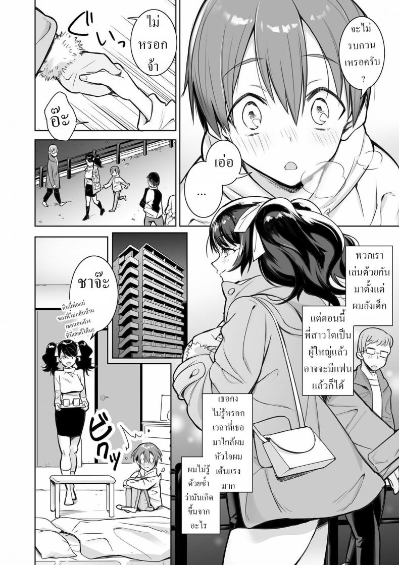 พี่สาวข้างบ้าน [Nukunukujima (Akai Same)] Osananajimi no Onee-chan ni Sasowarechau Hanashi Being Propositioned By My Older Childhood Friend – พี่สาวข้างบ้าน [Nukunukujima (Akai Same)] Osananajimi no Onee-chan ni Sasowarechau Hanashi Being Propositioned By My Older Childhood Friend หน้า 3