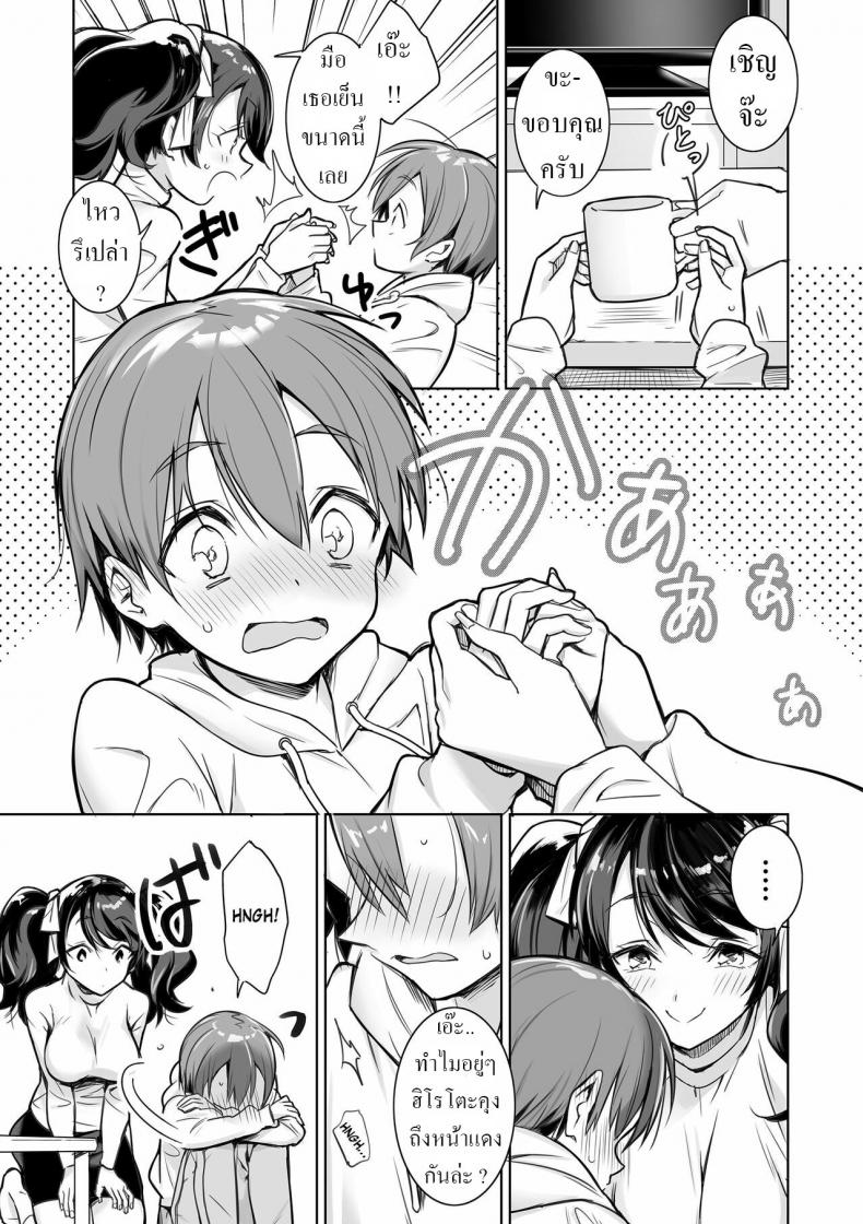พี่สาวข้างบ้าน [Nukunukujima (Akai Same)] Osananajimi no Onee-chan ni Sasowarechau Hanashi Being Propositioned By My Older Childhood Friend – พี่สาวข้างบ้าน [Nukunukujima (Akai Same)] Osananajimi no Onee-chan ni Sasowarechau Hanashi Being Propositioned By My Older Childhood Friend หน้า 4