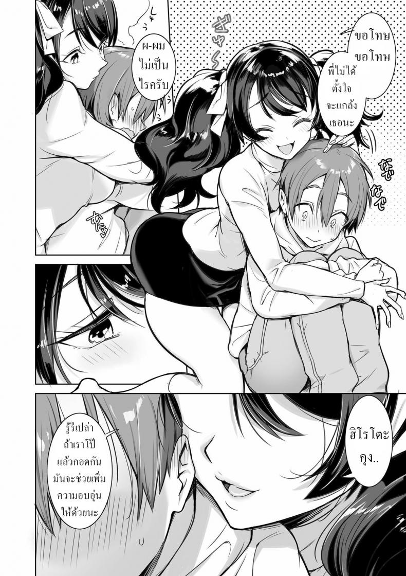 พี่สาวข้างบ้าน [Nukunukujima (Akai Same)] Osananajimi no Onee-chan ni Sasowarechau Hanashi Being Propositioned By My Older Childhood Friend – พี่สาวข้างบ้าน [Nukunukujima (Akai Same)] Osananajimi no Onee-chan ni Sasowarechau Hanashi Being Propositioned By My Older Childhood Friend หน้า 5