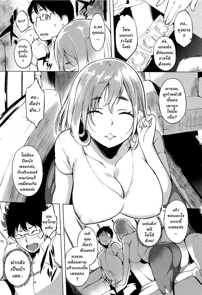 บทเรียนพิเศษกับคุณแม่ [utu] Katekyo | Private Tutor Ch.2 (Hatsujou Complex) – บทเรียนพิเศษกับคุณแม่ [utu] Katekyo | Private Tutor Ch.2 (Hatsujou Complex) หน้า 3