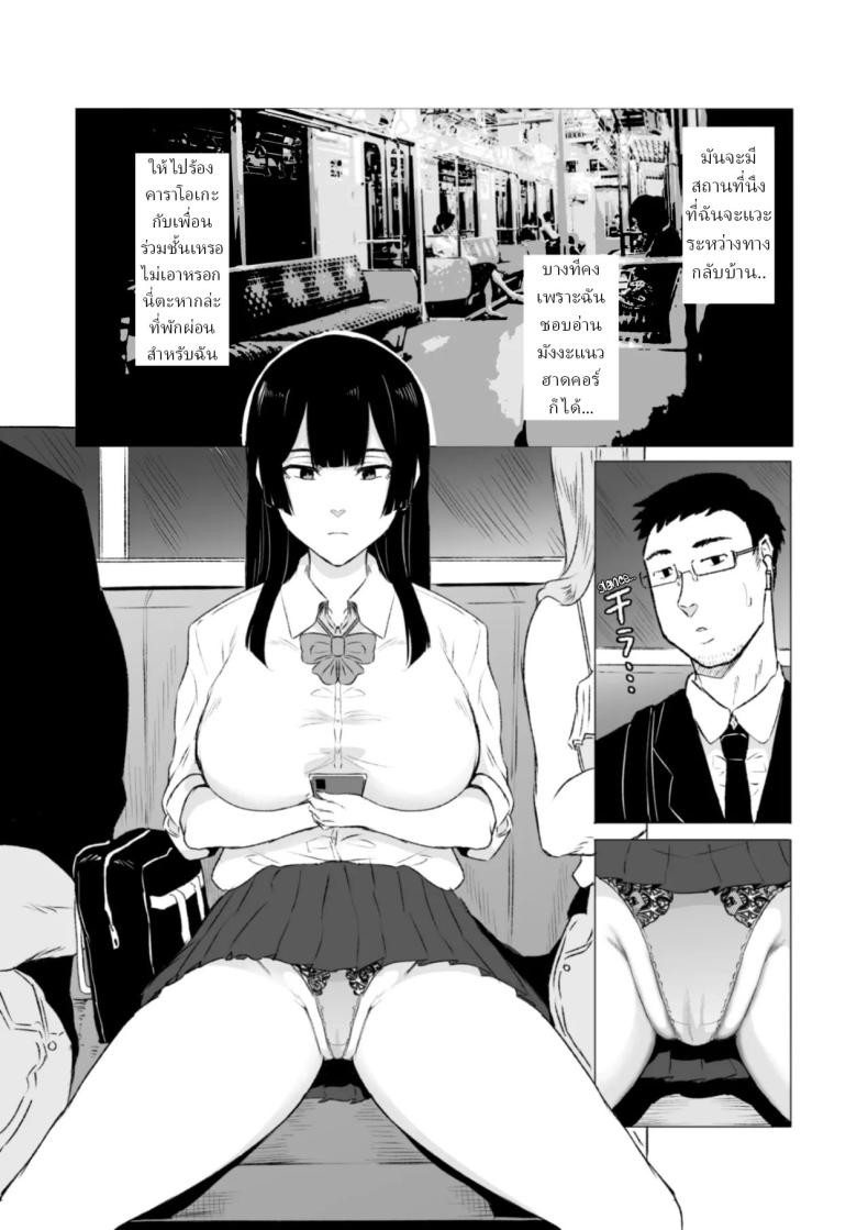 วิธีพักผ่อนของสาว ม.ปลาย (Kizuki Rei) – วิธีพักผ่อนของสาว ม.ปลาย (Kizuki Rei) หน้า 1