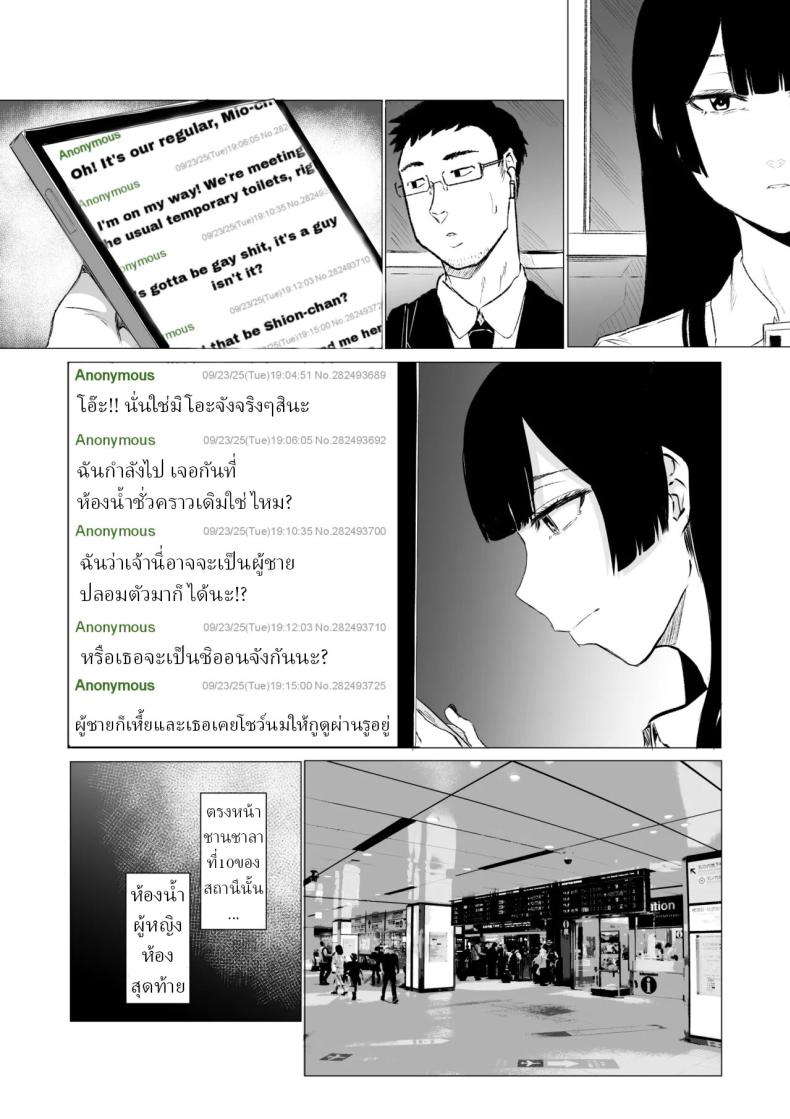 วิธีพักผ่อนของสาว ม.ปลาย (Kizuki Rei) – วิธีพักผ่อนของสาว ม.ปลาย (Kizuki Rei) หน้า 2