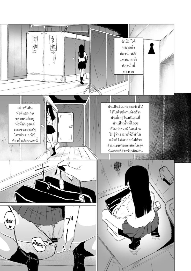 วิธีพักผ่อนของสาว ม.ปลาย (Kizuki Rei) – วิธีพักผ่อนของสาว ม.ปลาย (Kizuki Rei) หน้า 3