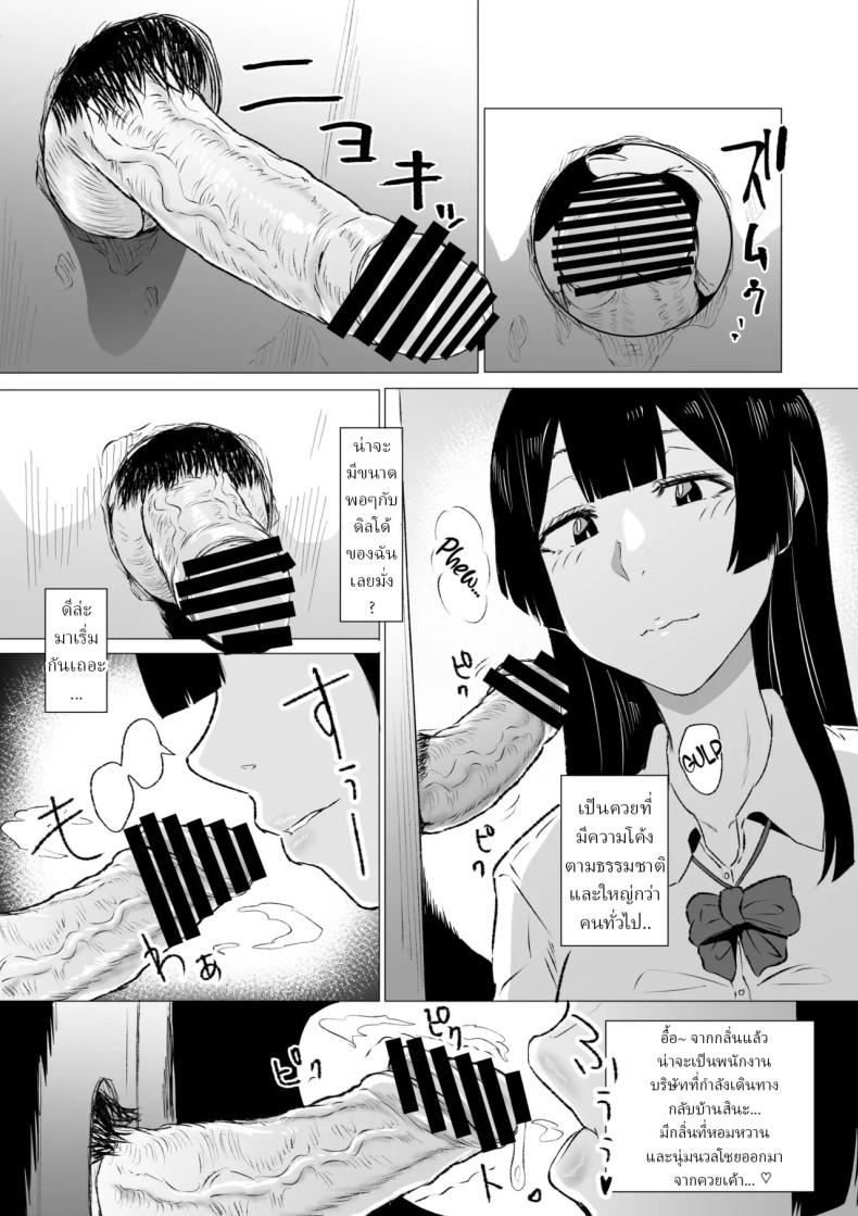 วิธีพักผ่อนของสาว ม.ปลาย (Kizuki Rei) – วิธีพักผ่อนของสาว ม.ปลาย (Kizuki Rei) หน้า 4