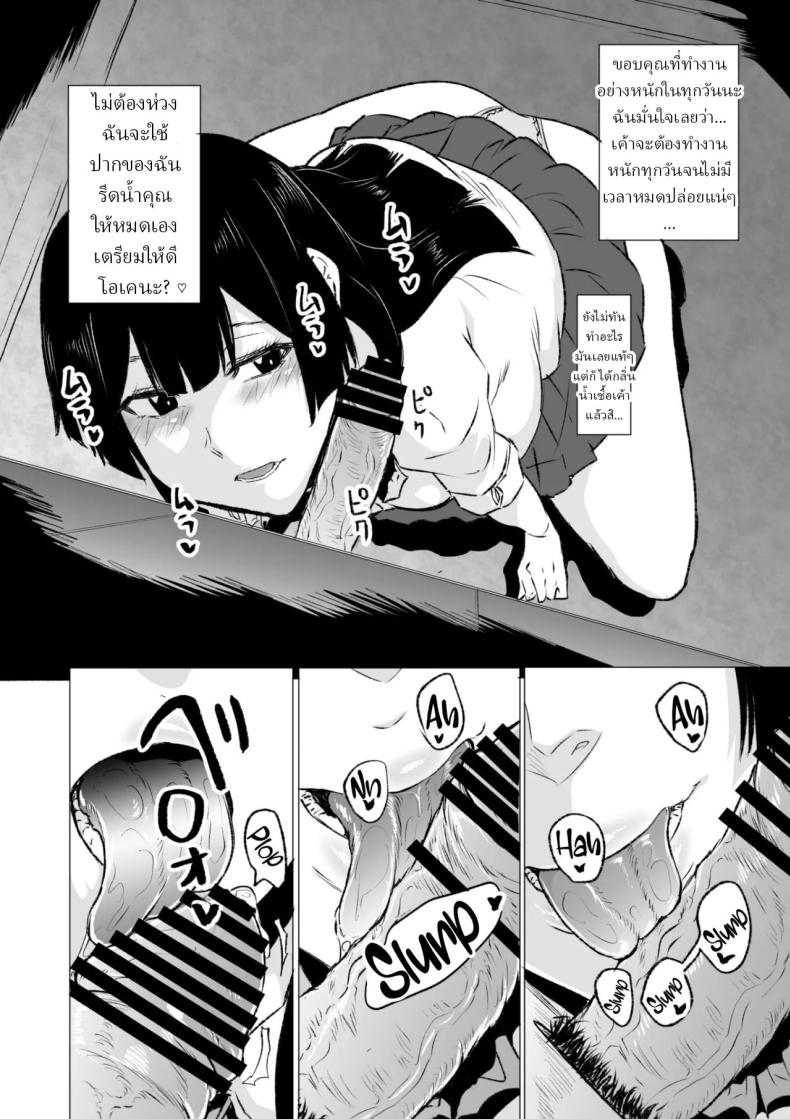 วิธีพักผ่อนของสาว ม.ปลาย (Kizuki Rei) – วิธีพักผ่อนของสาว ม.ปลาย (Kizuki Rei) หน้า 5