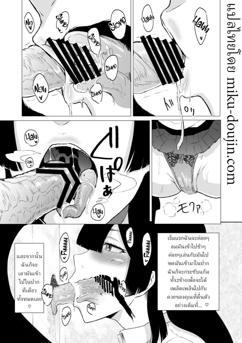วิธีพักผ่อนของสาว ม.ปลาย (Kizuki Rei) – วิธีพักผ่อนของสาว ม.ปลาย (Kizuki Rei) หน้า 6