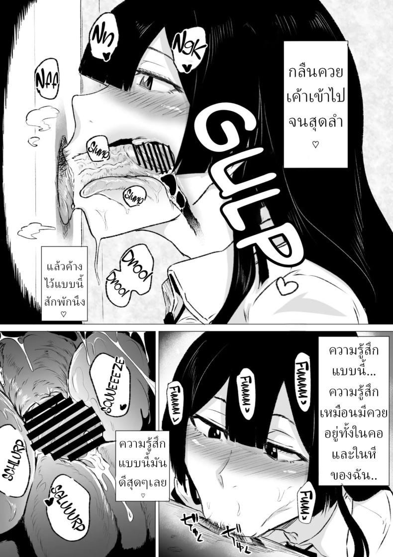 วิธีพักผ่อนของสาว ม.ปลาย (Kizuki Rei) – วิธีพักผ่อนของสาว ม.ปลาย (Kizuki Rei) หน้า 7