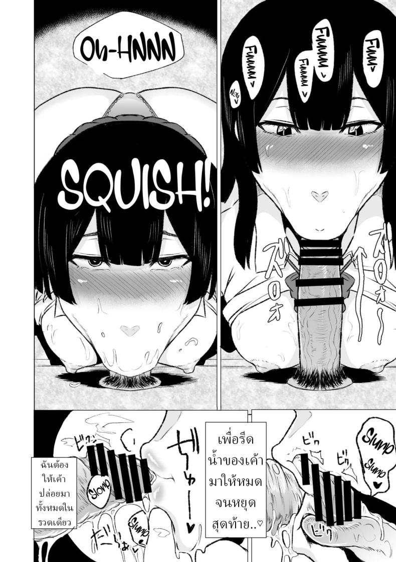 วิธีพักผ่อนของสาว ม.ปลาย (Kizuki Rei) – วิธีพักผ่อนของสาว ม.ปลาย (Kizuki Rei) หน้า 9