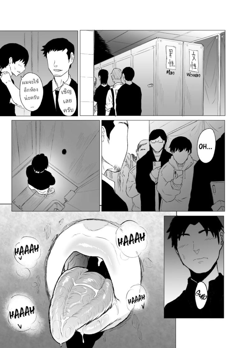 วิธีพักผ่อนของสาว ม.ปลาย (Kizuki Rei) – วิธีพักผ่อนของสาว ม.ปลาย (Kizuki Rei) หน้า 14