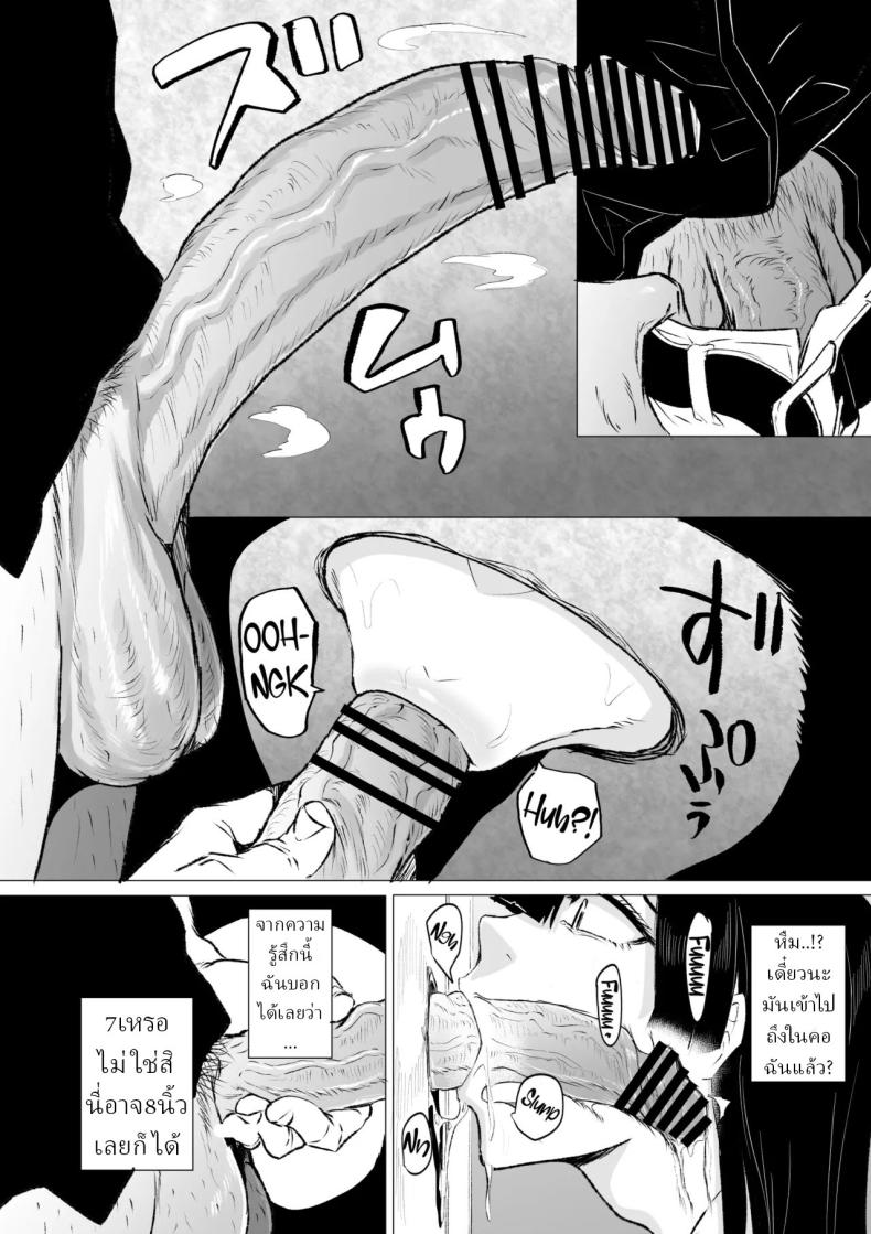 วิธีพักผ่อนของสาว ม.ปลาย (Kizuki Rei) – วิธีพักผ่อนของสาว ม.ปลาย (Kizuki Rei) หน้า 15