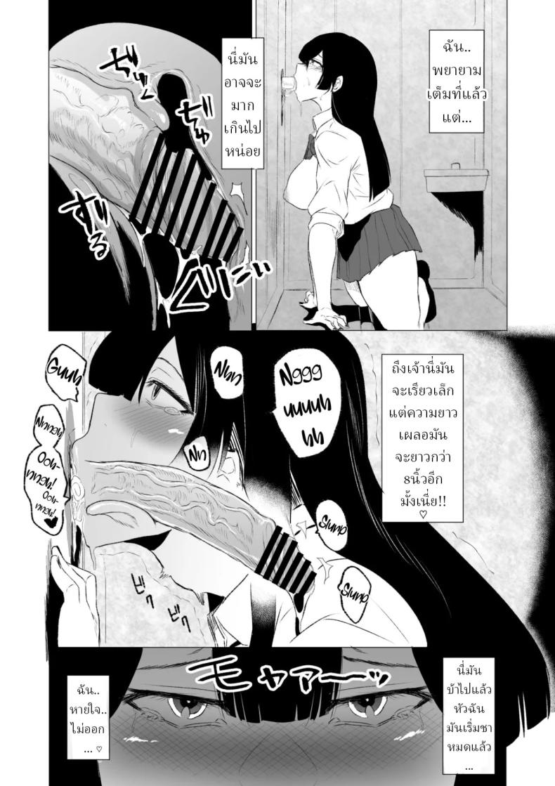 วิธีพักผ่อนของสาว ม.ปลาย (Kizuki Rei) – วิธีพักผ่อนของสาว ม.ปลาย (Kizuki Rei) หน้า 16