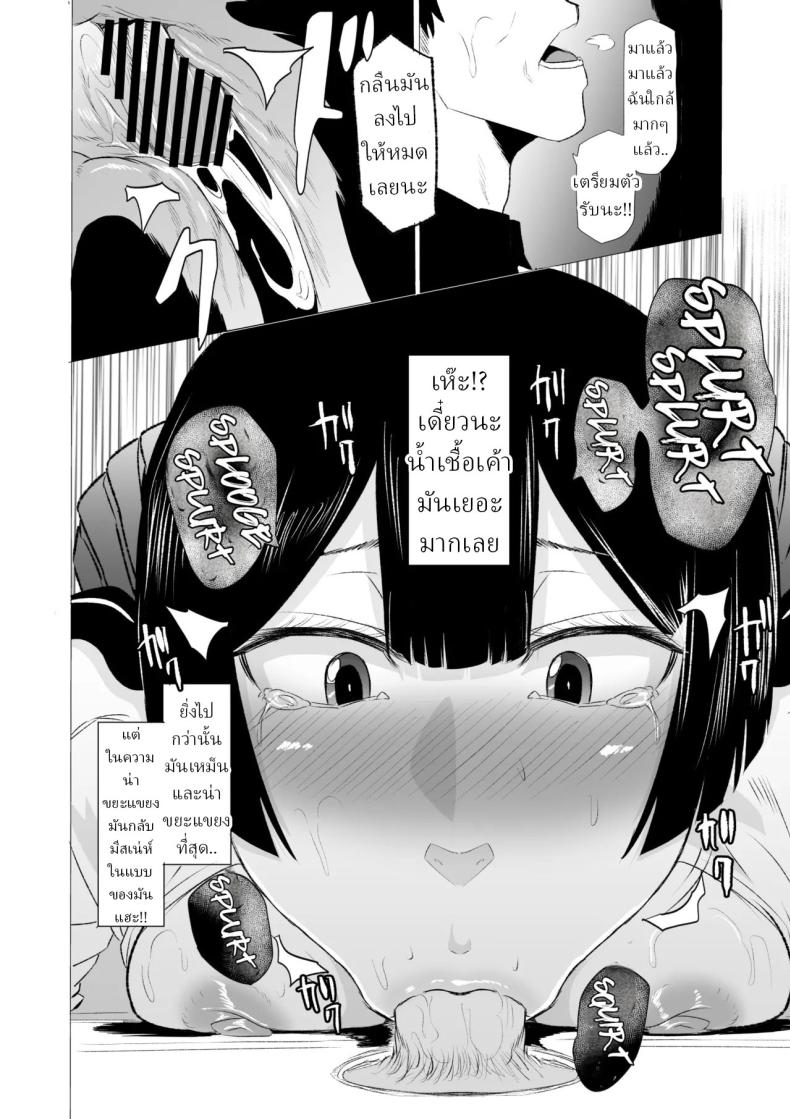 วิธีพักผ่อนของสาว ม.ปลาย (Kizuki Rei) – วิธีพักผ่อนของสาว ม.ปลาย (Kizuki Rei) หน้า 18