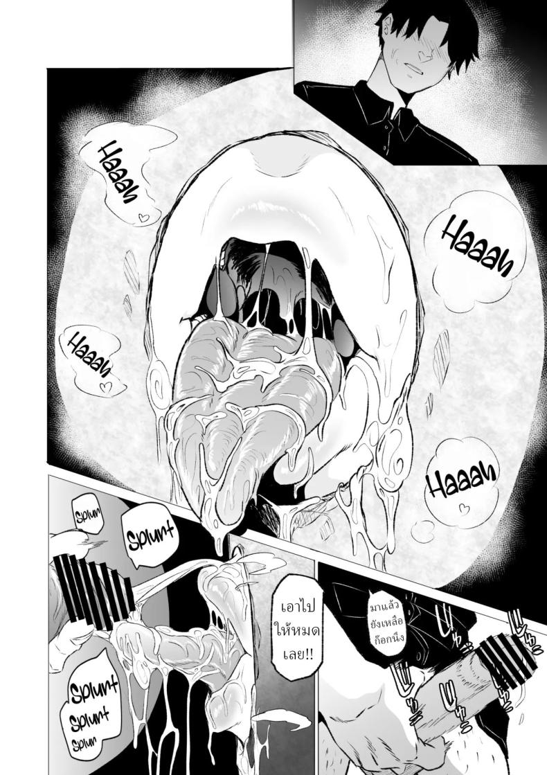 วิธีพักผ่อนของสาว ม.ปลาย (Kizuki Rei) – วิธีพักผ่อนของสาว ม.ปลาย (Kizuki Rei) หน้า 20