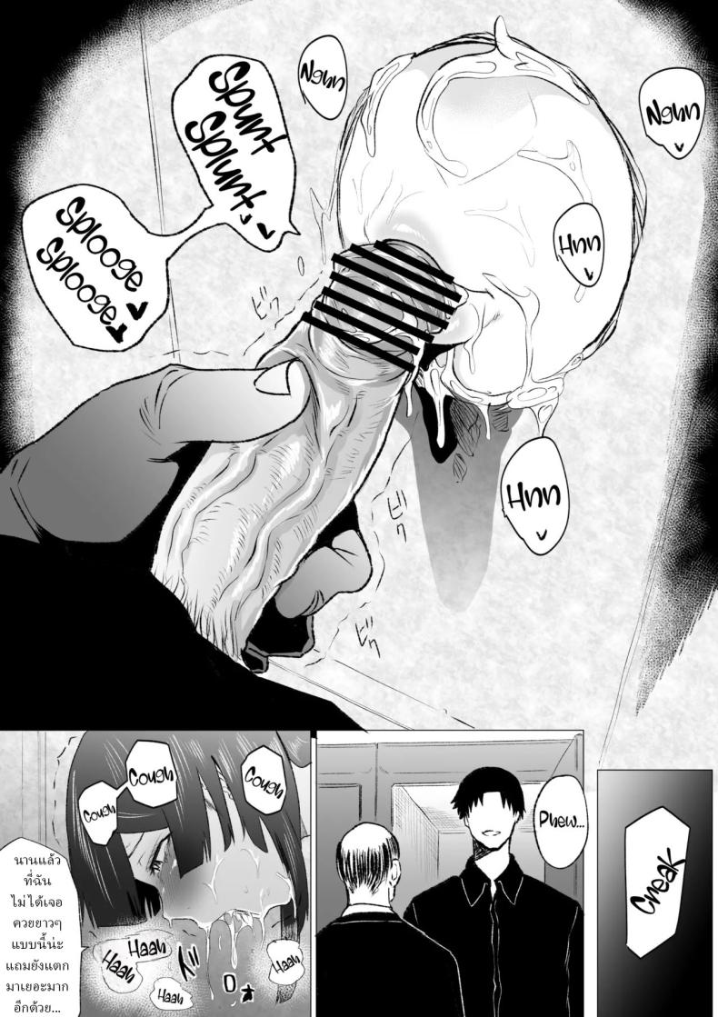วิธีพักผ่อนของสาว ม.ปลาย (Kizuki Rei) – วิธีพักผ่อนของสาว ม.ปลาย (Kizuki Rei) หน้า 21
