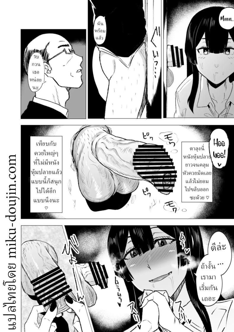 วิธีพักผ่อนของสาว ม.ปลาย (Kizuki Rei) – วิธีพักผ่อนของสาว ม.ปลาย (Kizuki Rei) หน้า 22