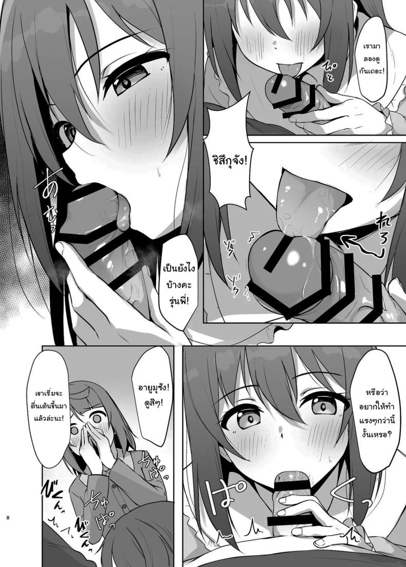 ต้องตื่นเต้นถึงจะจำได้ [Toyasuaina (Toyasu Aina)] Watashi no Osananajimi Senpai ga Kioku Soushitsu ni! Kieta Tokimeki o Torimodose (Love Live Nijigasaki High School Idol Club) – ต้องตื่นเต้นถึงจะจำได้ [Toyasuaina (Toyasu Aina)] Watashi no Osananajimi Senpai ga Kioku Soushitsu ni! Kieta Tokimeki o Torimodose (Love Live Nijigasaki High School Idol Club) หน้า 7
