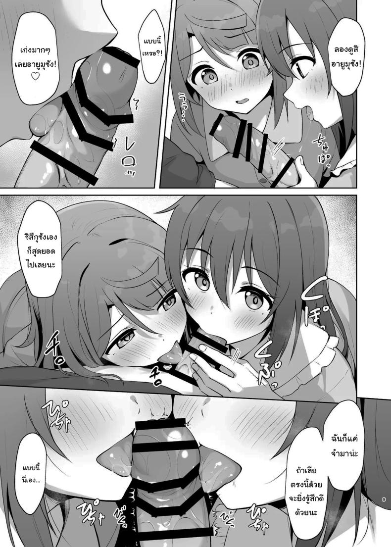 ต้องตื่นเต้นถึงจะจำได้ [Toyasuaina (Toyasu Aina)] Watashi no Osananajimi Senpai ga Kioku Soushitsu ni! Kieta Tokimeki o Torimodose (Love Live Nijigasaki High School Idol Club) – ต้องตื่นเต้นถึงจะจำได้ [Toyasuaina (Toyasu Aina)] Watashi no Osananajimi Senpai ga Kioku Soushitsu ni! Kieta Tokimeki o Torimodose (Love Live Nijigasaki High School Idol Club) หน้า 8