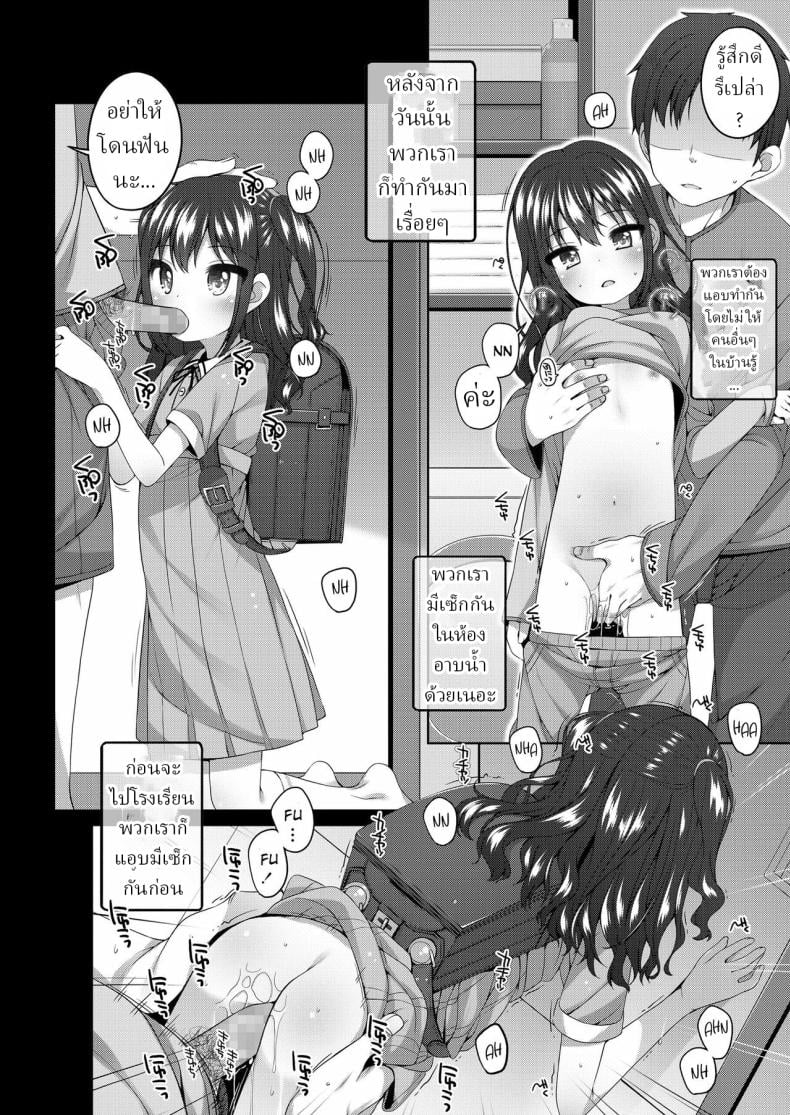 แฟนหนูเอง [Shouji Ayumu] Oji-sama Shittemasu ka Do you know your uncle – แฟนหนูเอง [Shouji Ayumu] Oji-sama Shittemasu ka Do you know your uncle หน้า 10