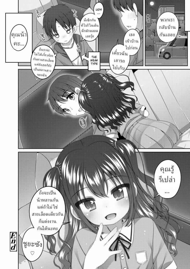 แฟนหนูเอง [Shouji Ayumu] Oji-sama Shittemasu ka Do you know your uncle – แฟนหนูเอง [Shouji Ayumu] Oji-sama Shittemasu ka Do you know your uncle หน้า 21
