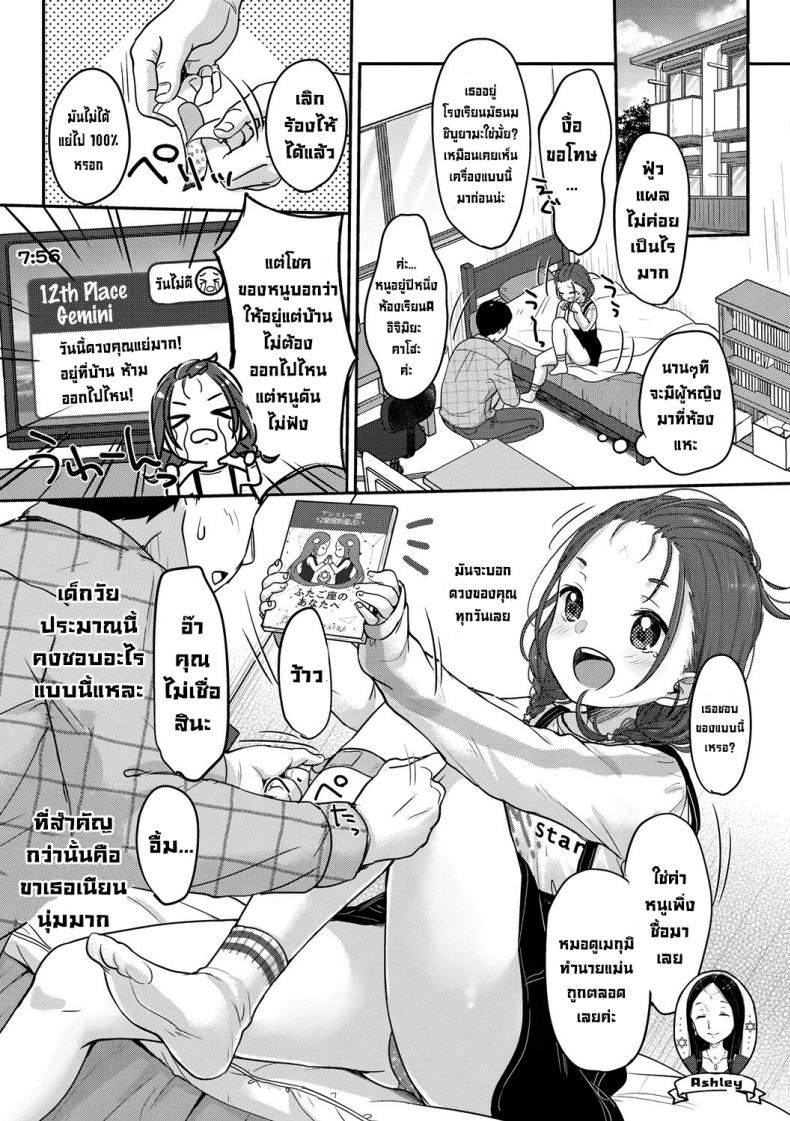 ของนำโชควันนี้ [Yukiu Con] Kyou no Lucky Item Today’s Lucky Item (Chuco Chuco Muchu) – ของนำโชควันนี้ [Yukiu Con] Kyou no Lucky Item Today’s Lucky Item (Chuco Chuco Muchu) หน้า 1