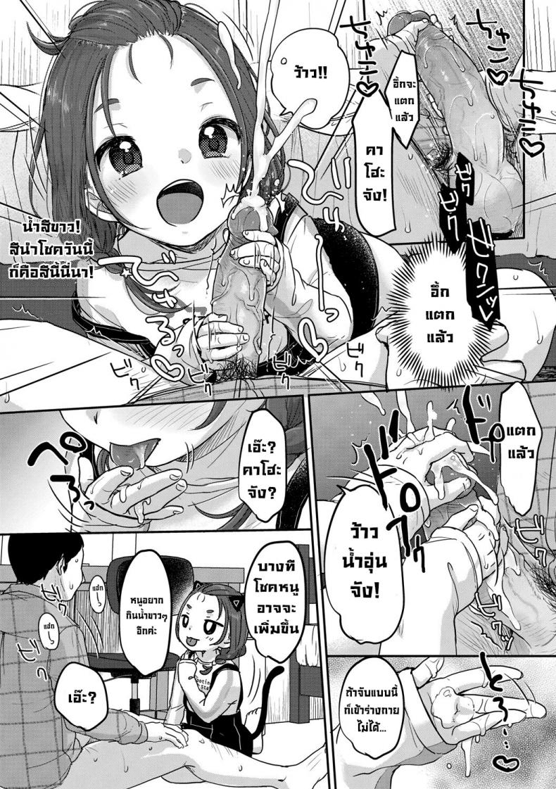 ของนำโชควันนี้ [Yukiu Con] Kyou no Lucky Item Today’s Lucky Item (Chuco Chuco Muchu) – ของนำโชควันนี้ [Yukiu Con] Kyou no Lucky Item Today’s Lucky Item (Chuco Chuco Muchu) หน้า 6